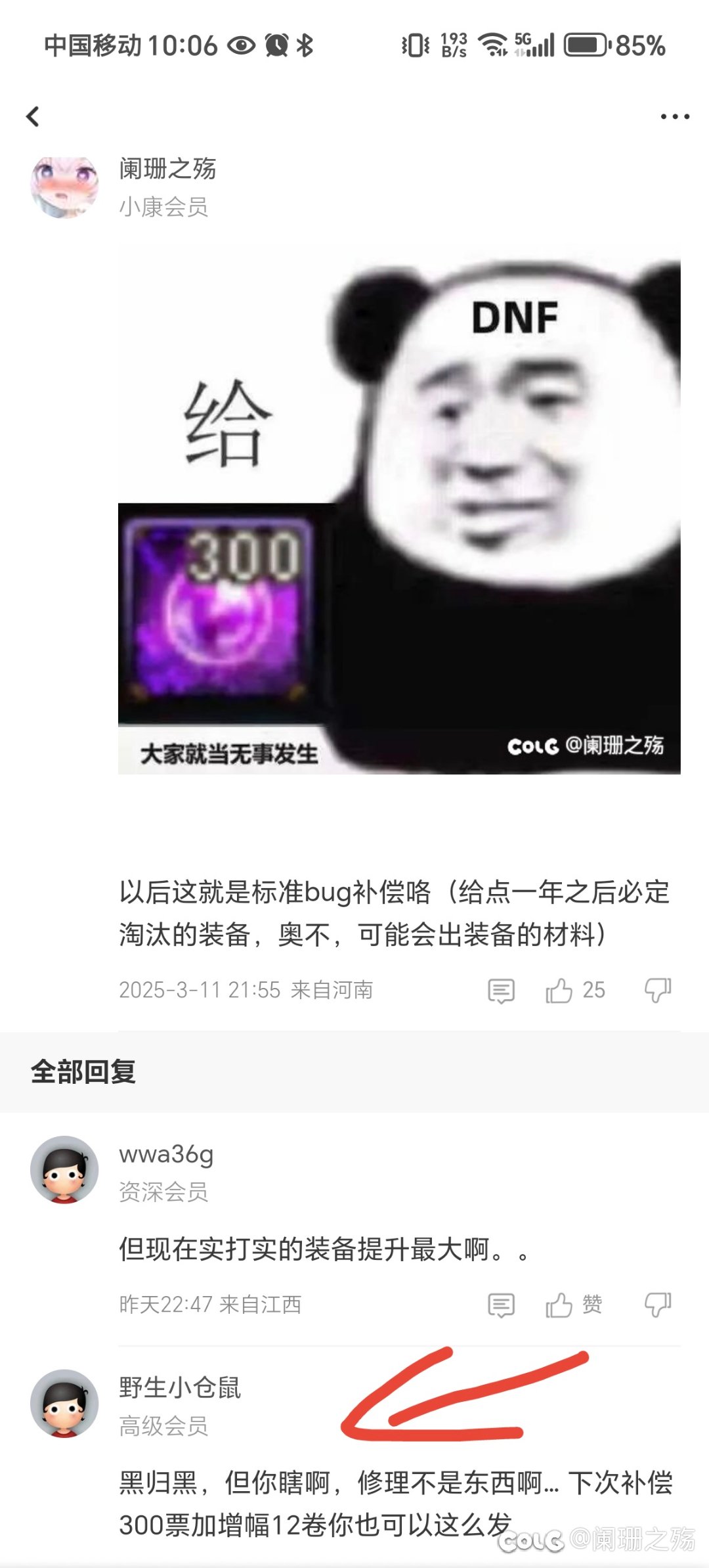 这人是不是为喷而喷啊1