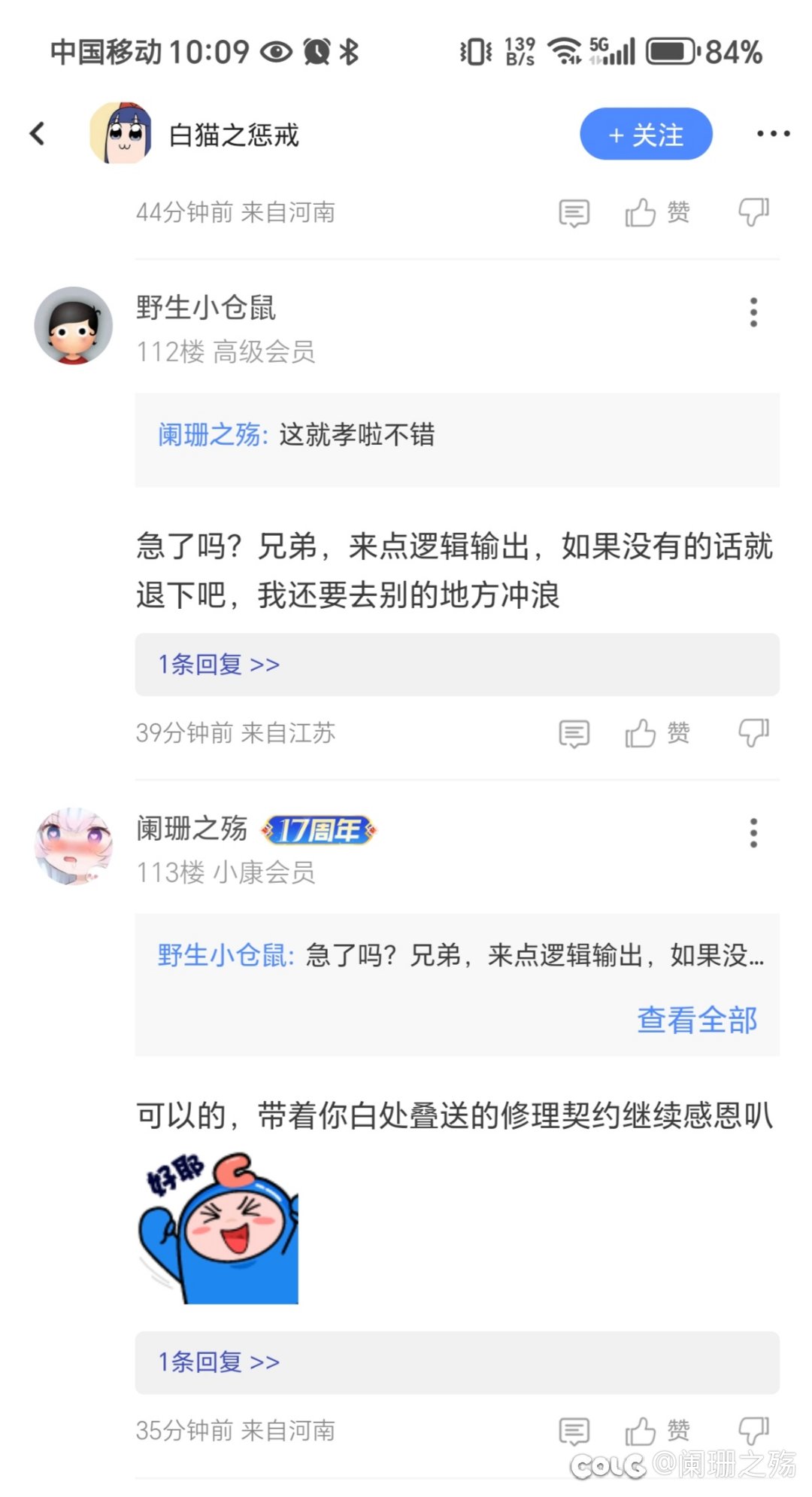 这人是不是为喷而喷啊2