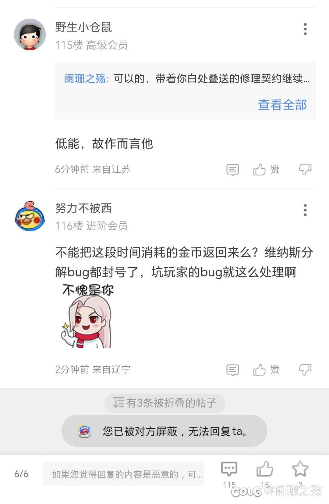这人是不是为喷而喷啊3