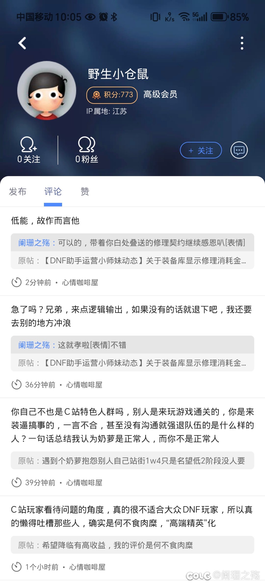 这人是不是为喷而喷啊4