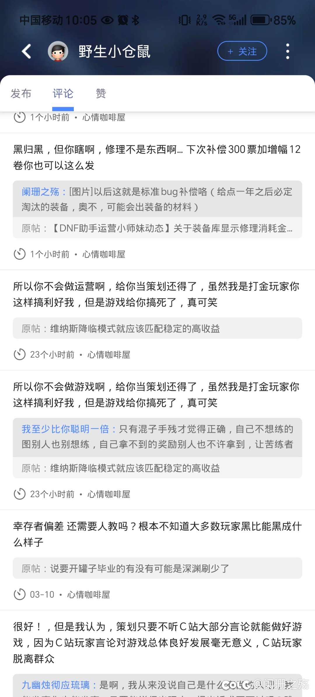 这人是不是为喷而喷啊5