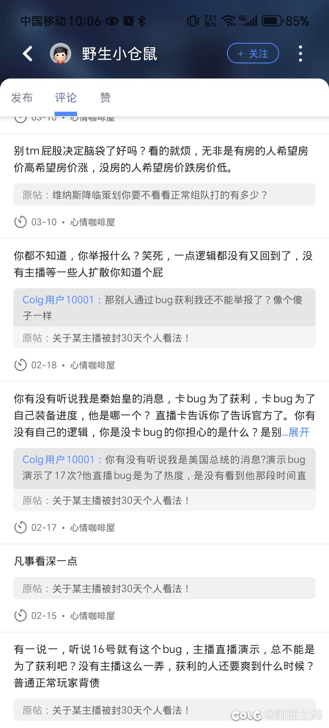 这人是不是为喷而喷啊6