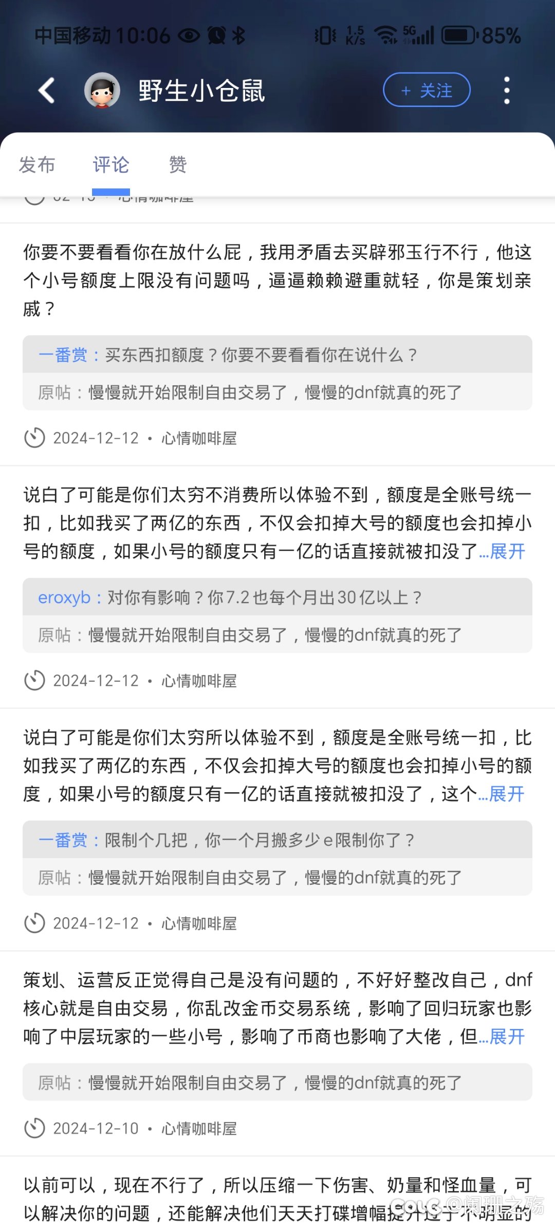 这人是不是为喷而喷啊7
