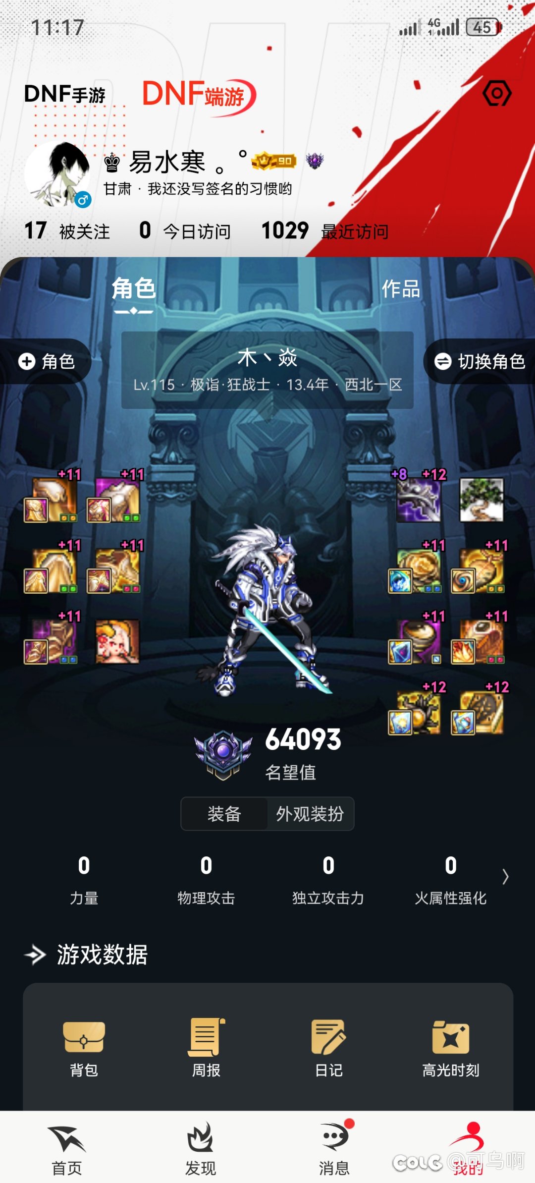 你是先刷每周还是先刷每日？1