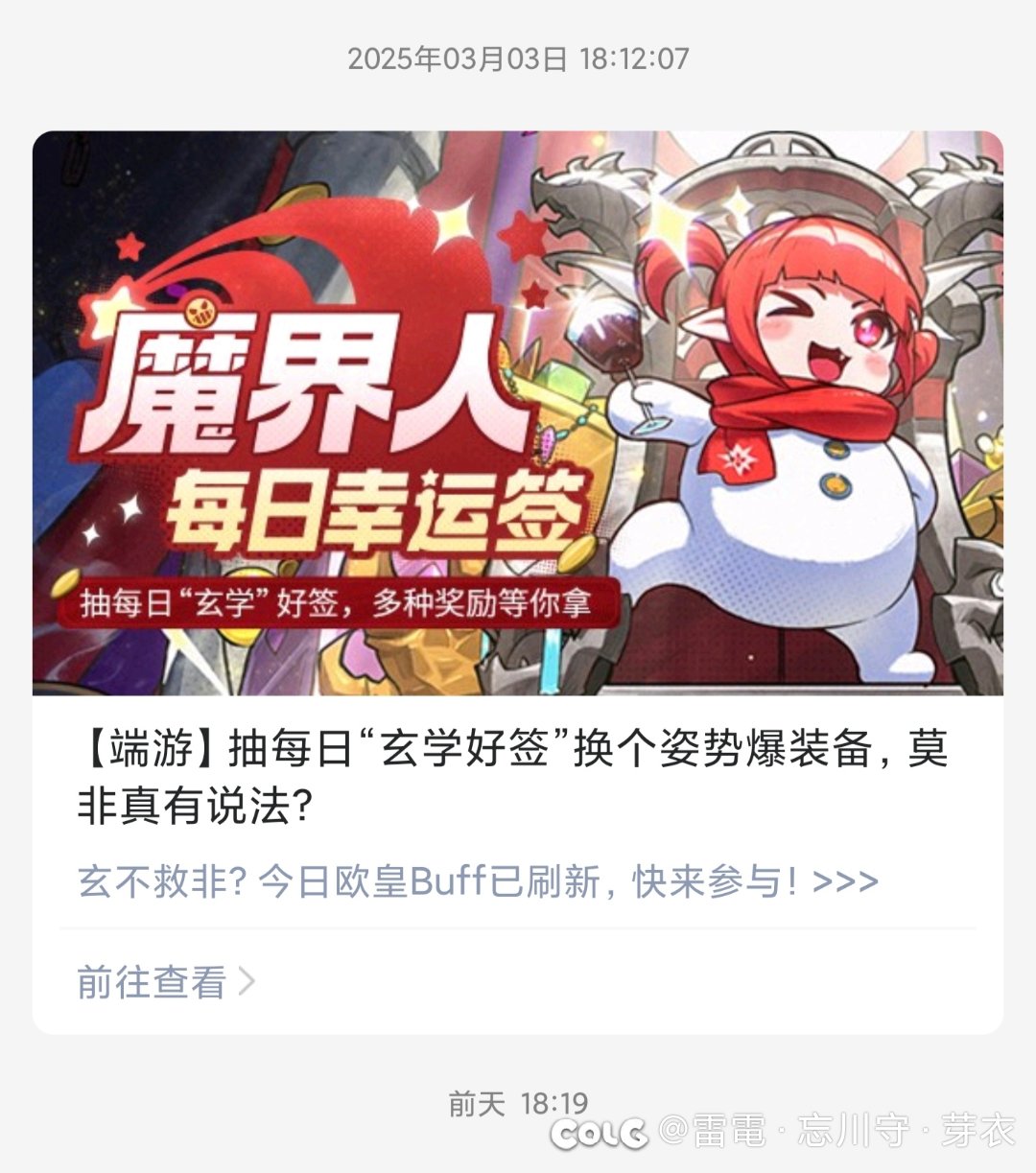［已结束］今日抽签幸运频道是54031，不出史诗策划原地爆炸1