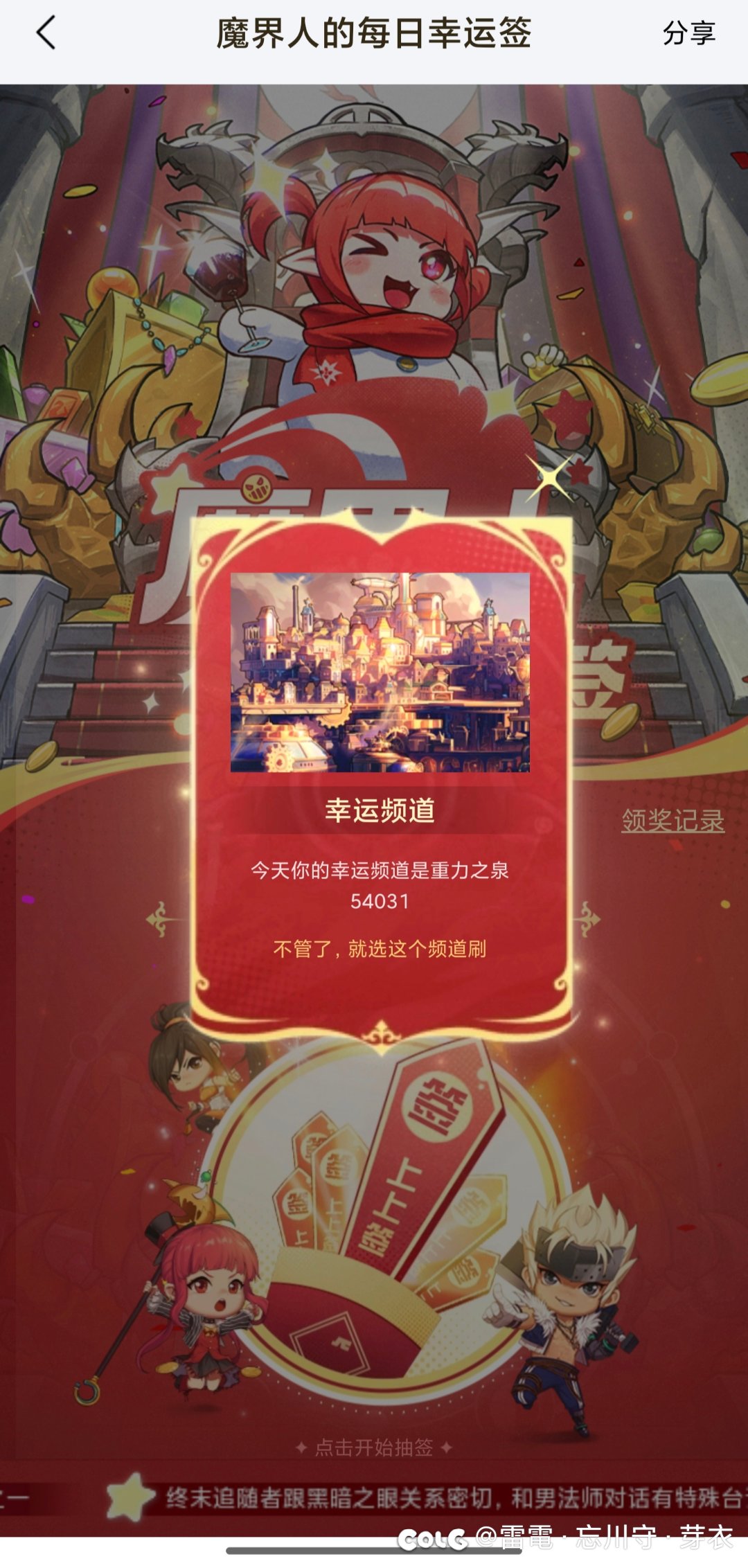 ［已结束］今日抽签幸运频道是54031，不出史诗策划原地爆炸2