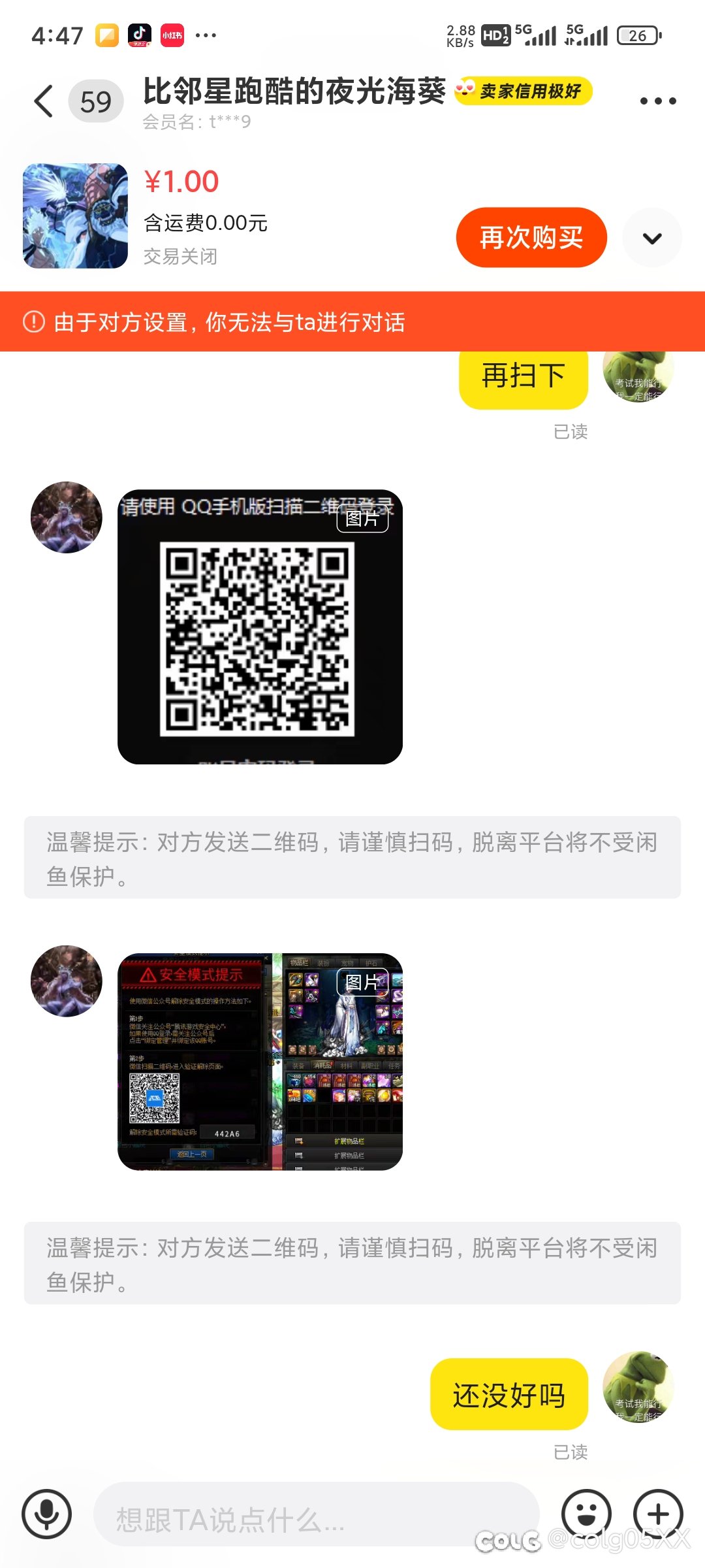 疲劳药片子 注意避雷1