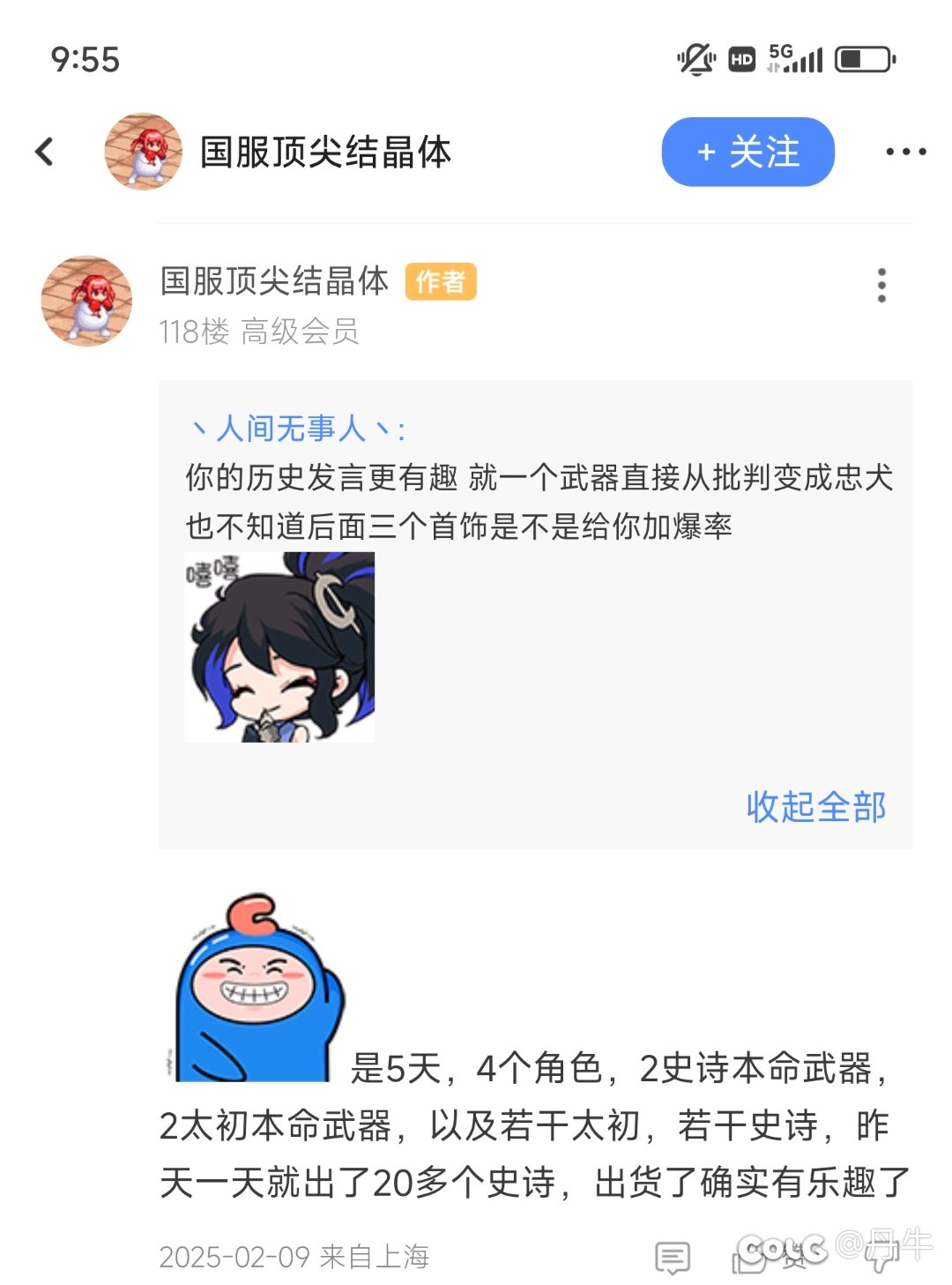 你不能只在出货的时候才喜欢深渊版本1