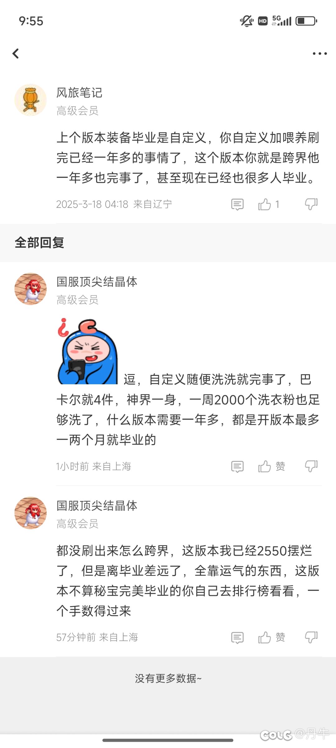 你不能只在出货的时候才喜欢深渊版本2