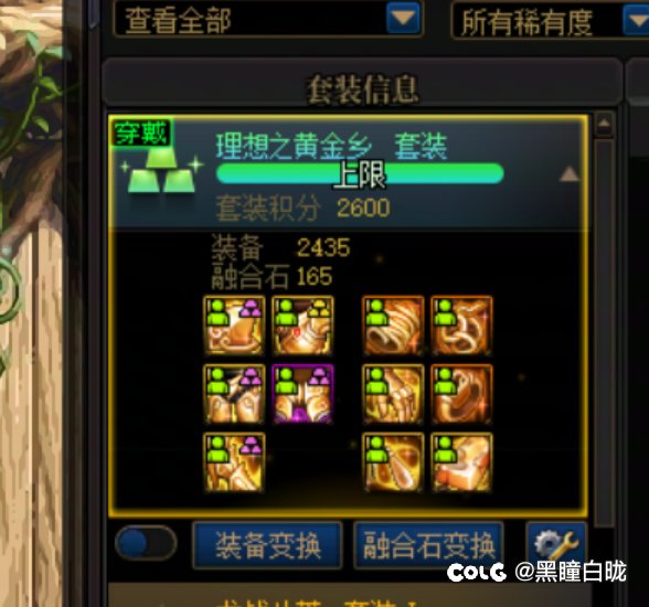 要不要换套装？1