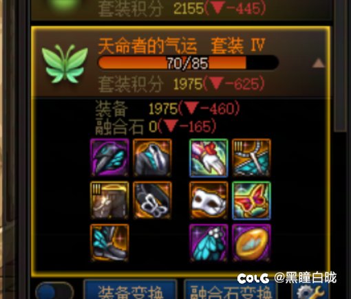 要不要换套装？2