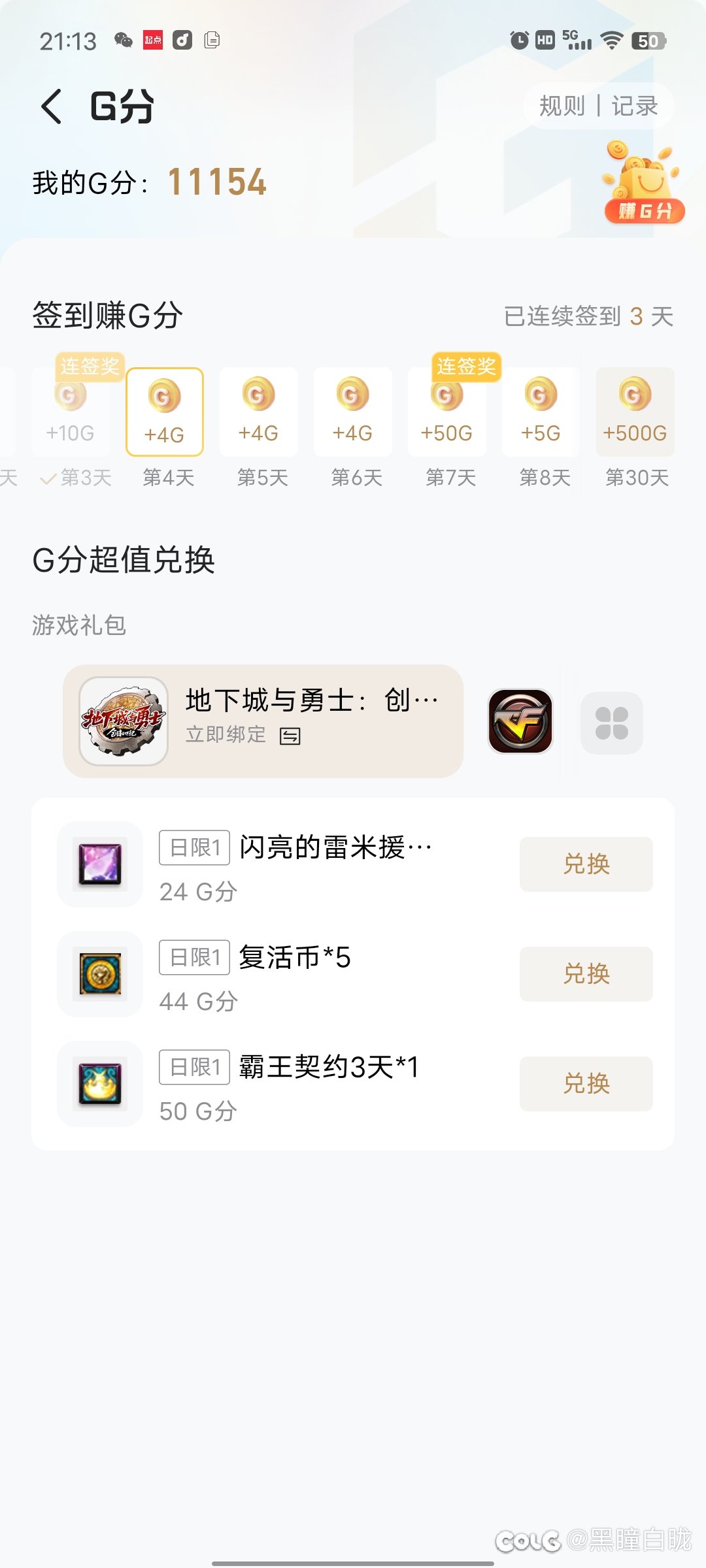 心悦俱乐部G分抽奖怎么没了啊？1