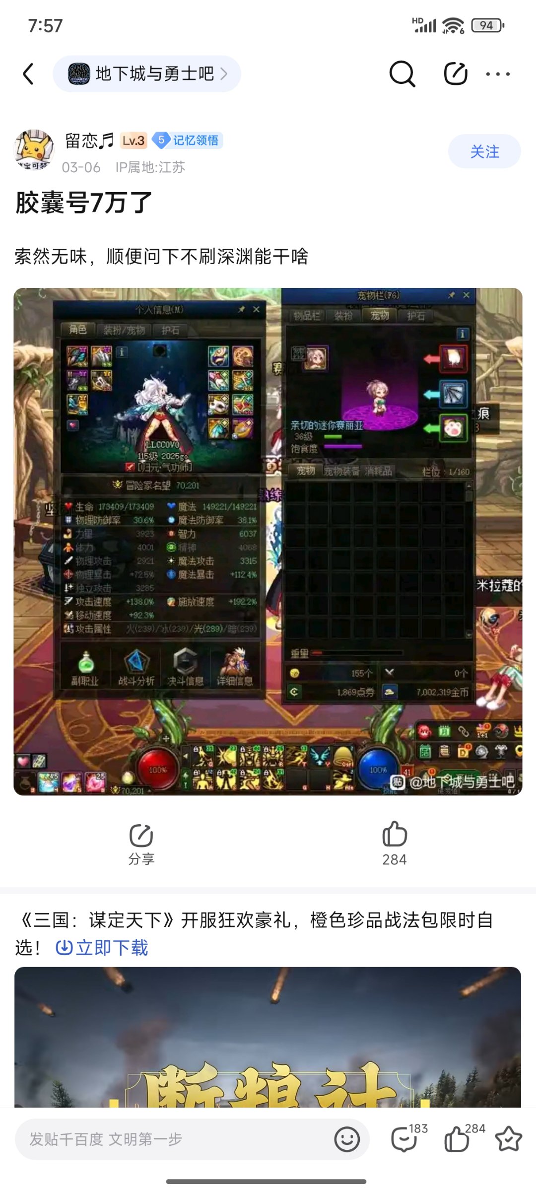 这种7.0真的好玩吗？1