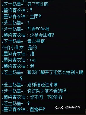 如果开金团没有提前问好老板会发生什么3