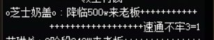 如果开金团没有提前问好老板会发生什么1