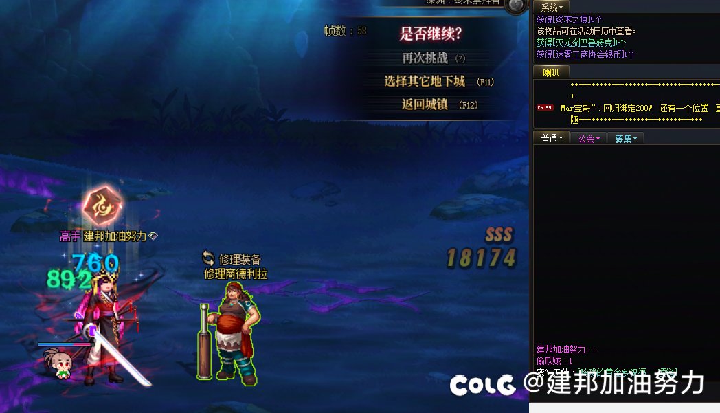 灭龙剑，崛起！1