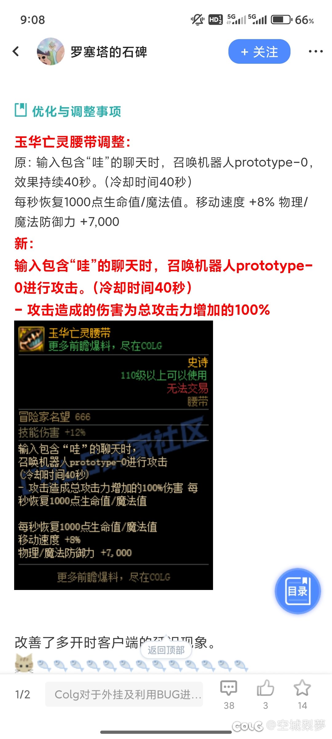 能不能梦回女机械支援兵时代？1