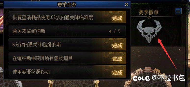 维纳斯赛季徽章啥效果1