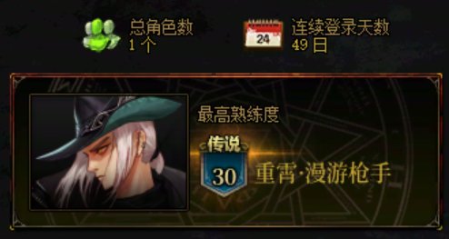 非酋单号党马上断票了，给大家看看我的进度。7