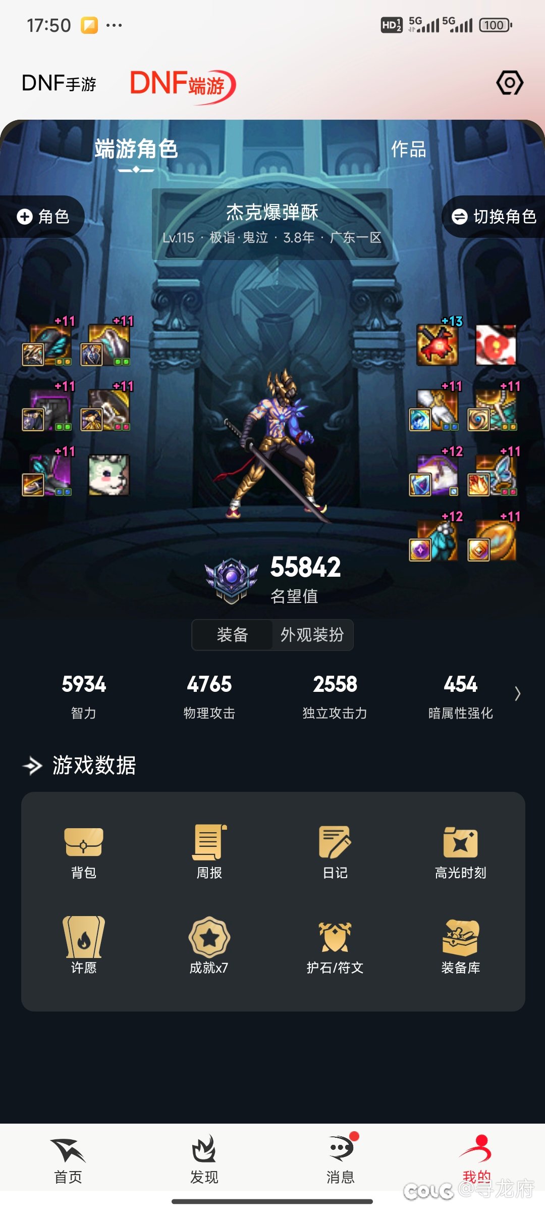 开局刷到现在，有更黑的老铁吗1