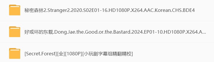诶嘿，补到剧了1