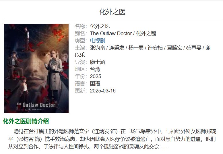 最近这俩剧还可以～1