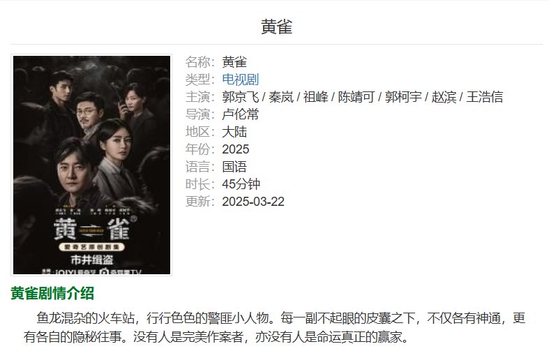 最近这俩剧还可以～2