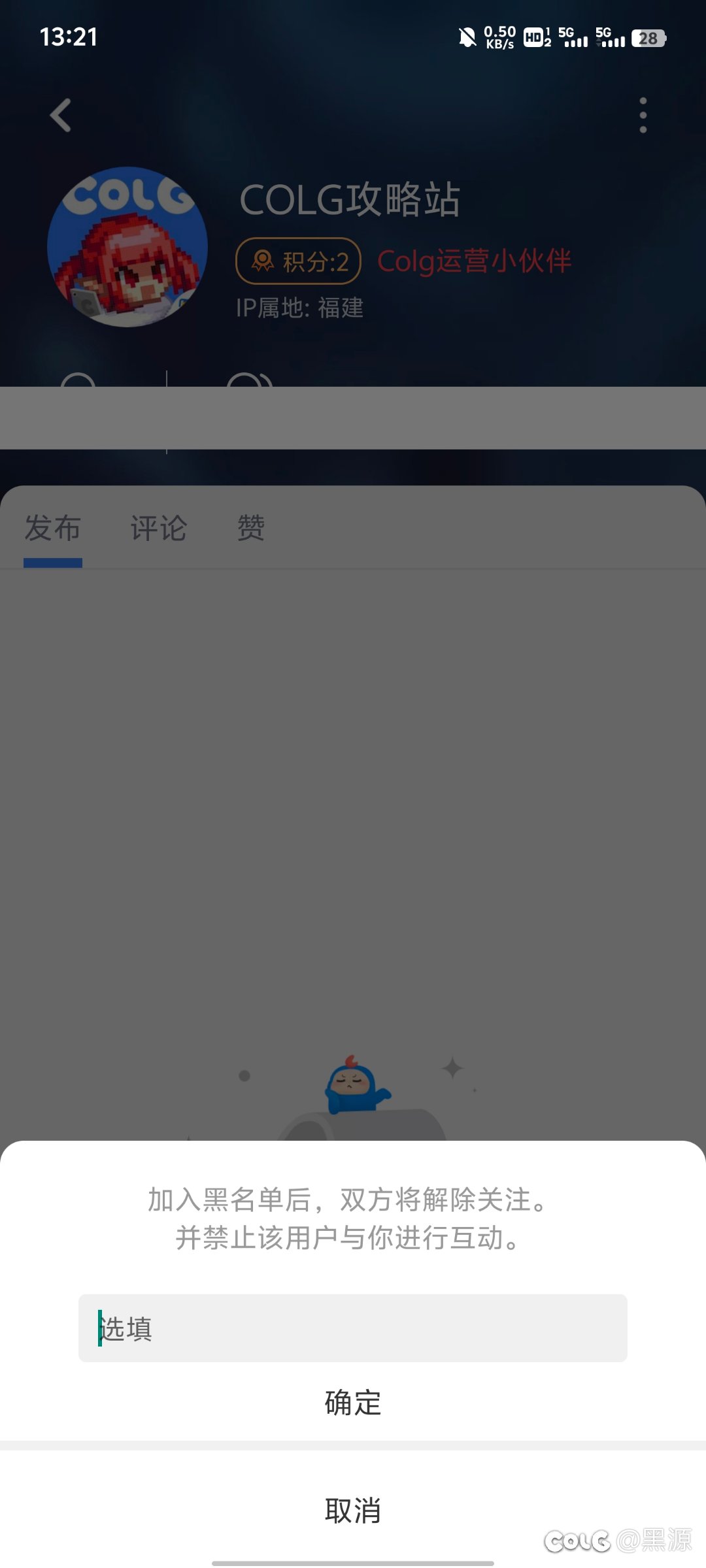红点没法点，私心删不了，拉黑不让啦，真有你的1