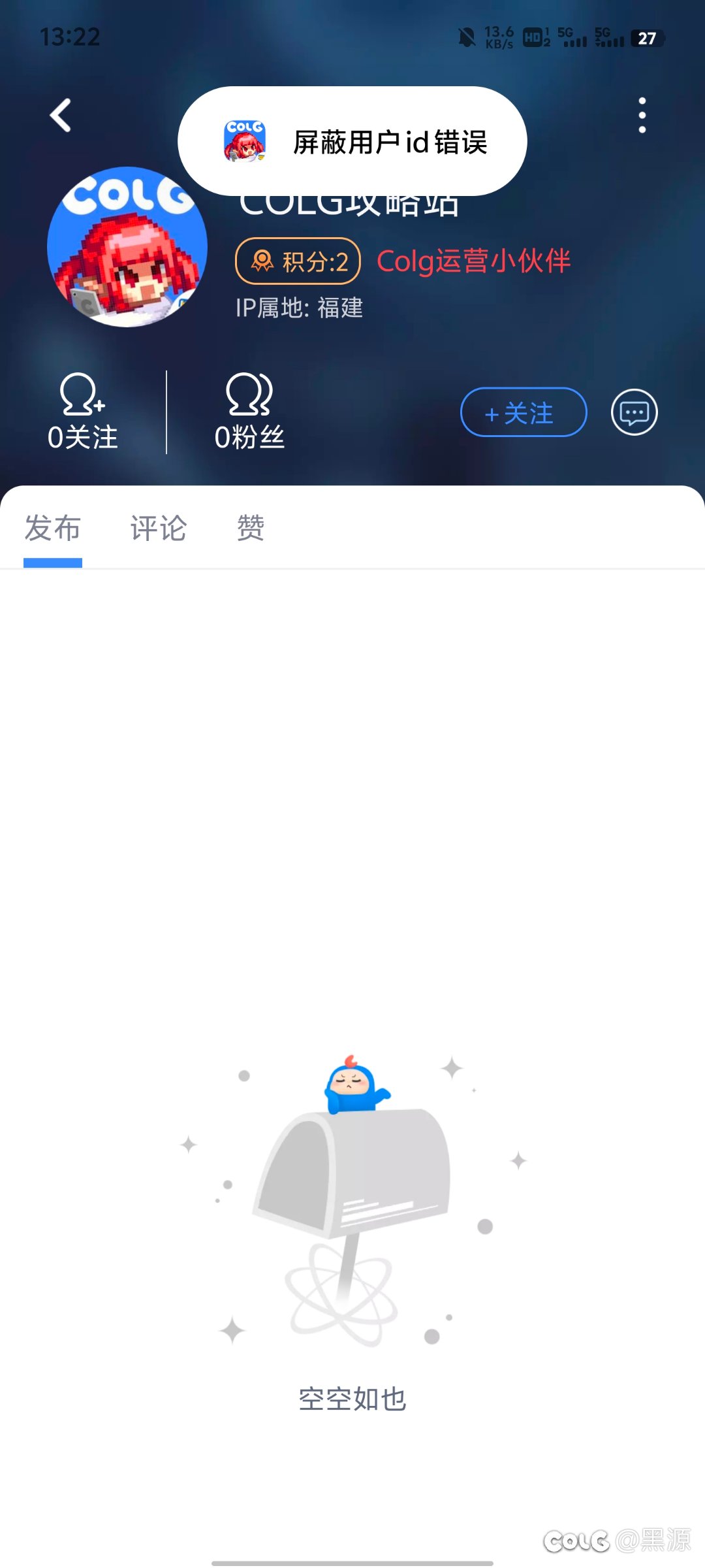 红点没法点，私心删不了，拉黑不让啦，真有你的2