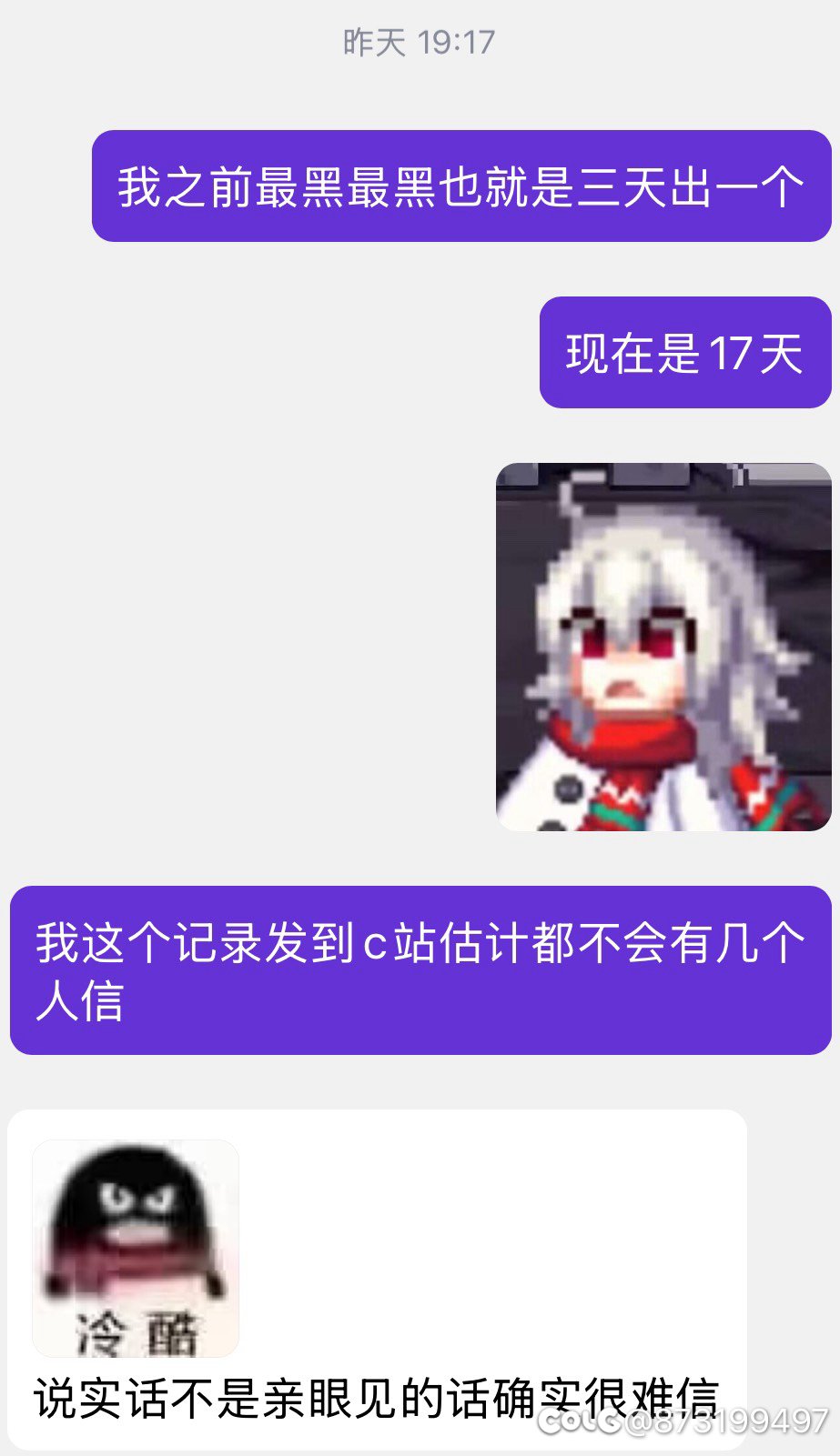 达成成就：全账号连续7000把无太初6