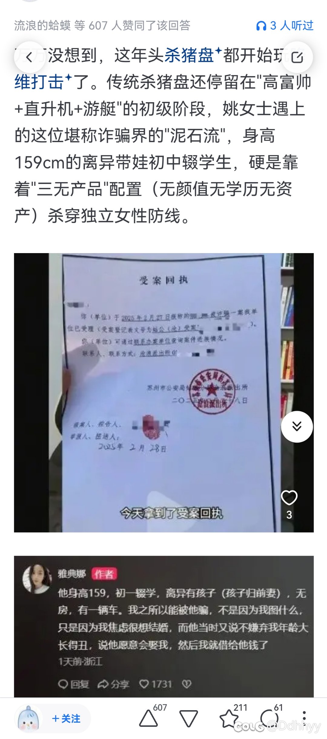 难蚌1