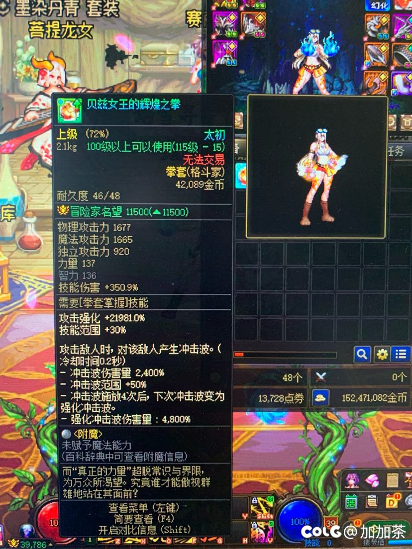 这种情况还是继续用魔力吗？1