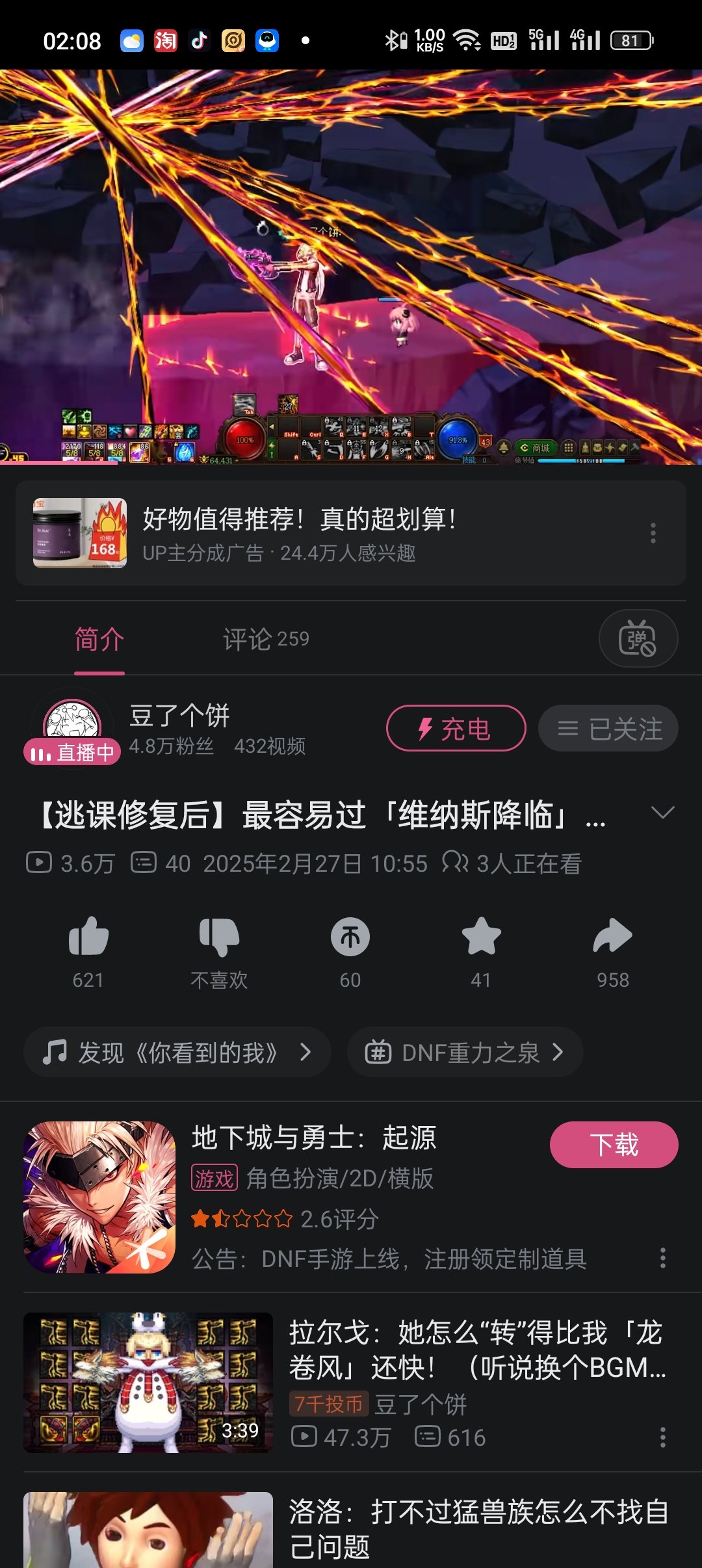 实在是忍不了了2