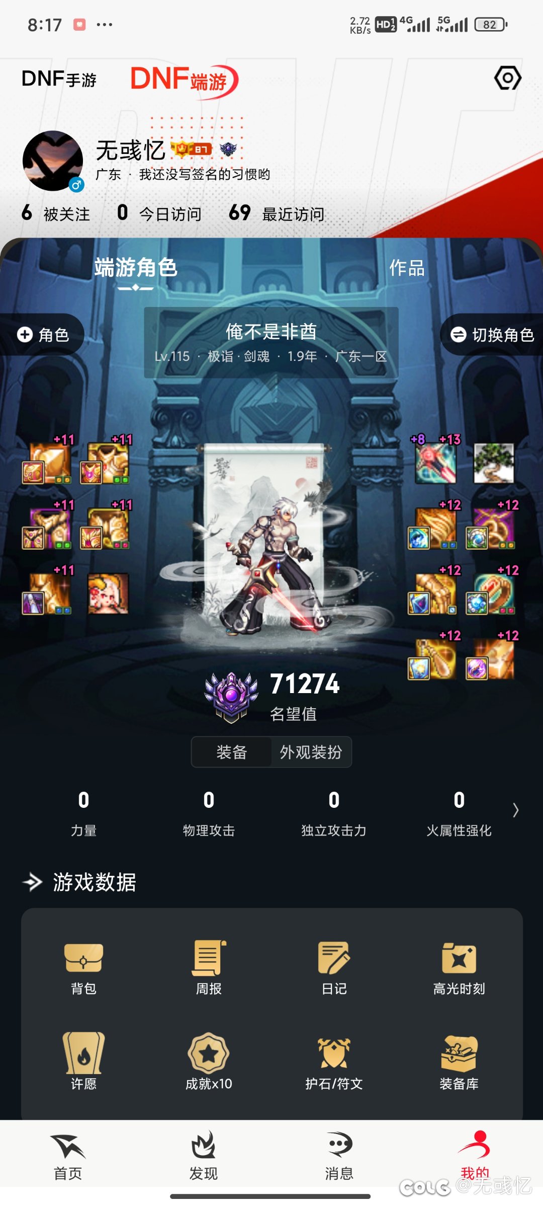 开传世武器罐子2