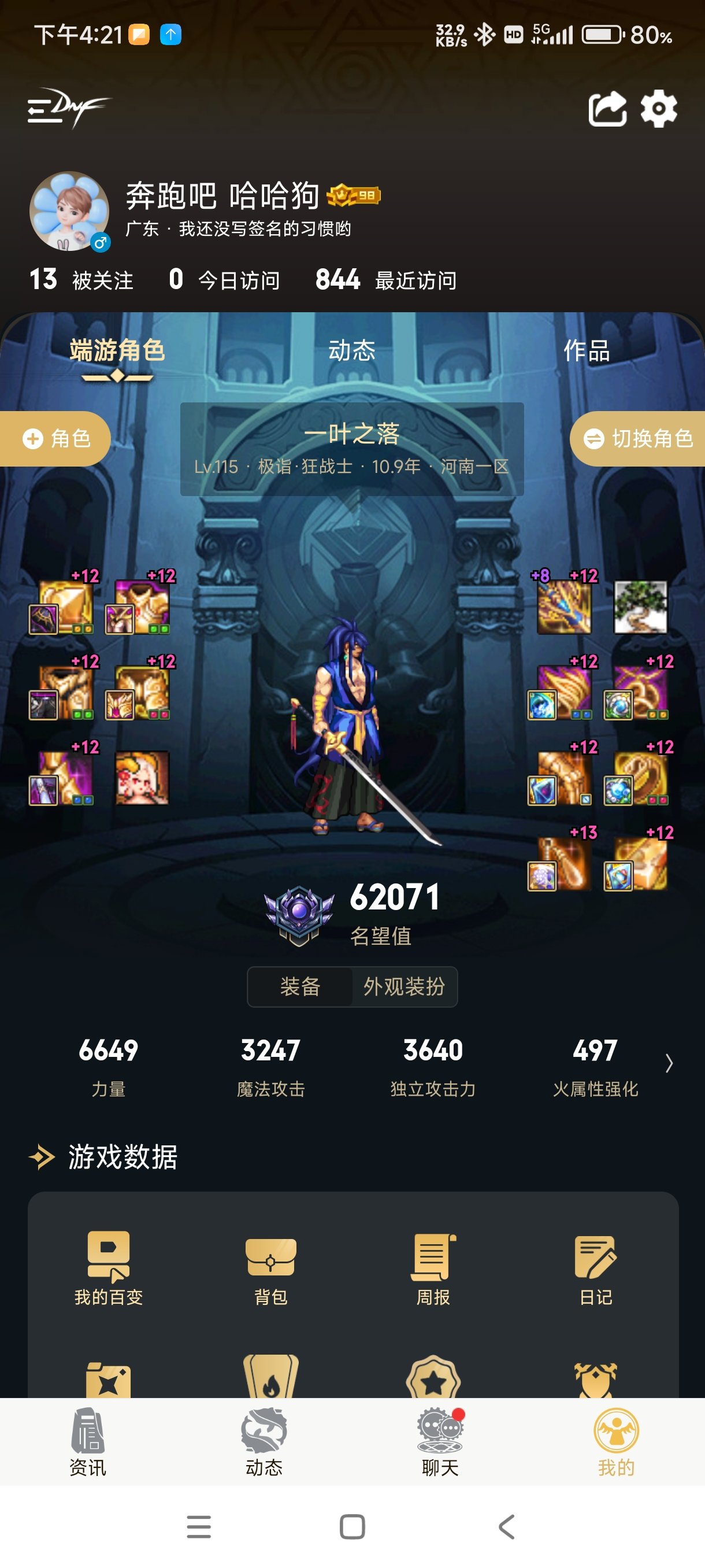 逆天 就开服脱坑了12天1