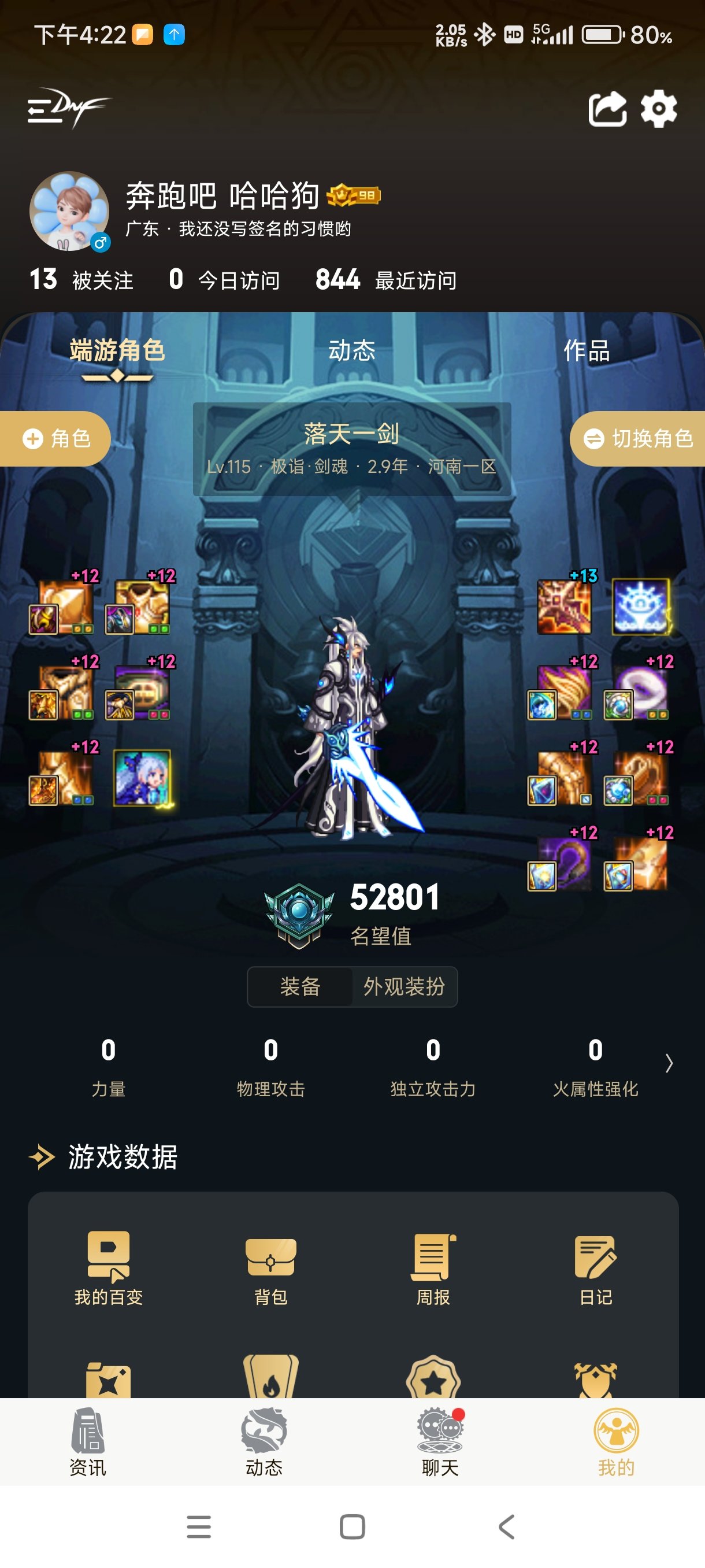 逆天 就开服脱坑了12天2