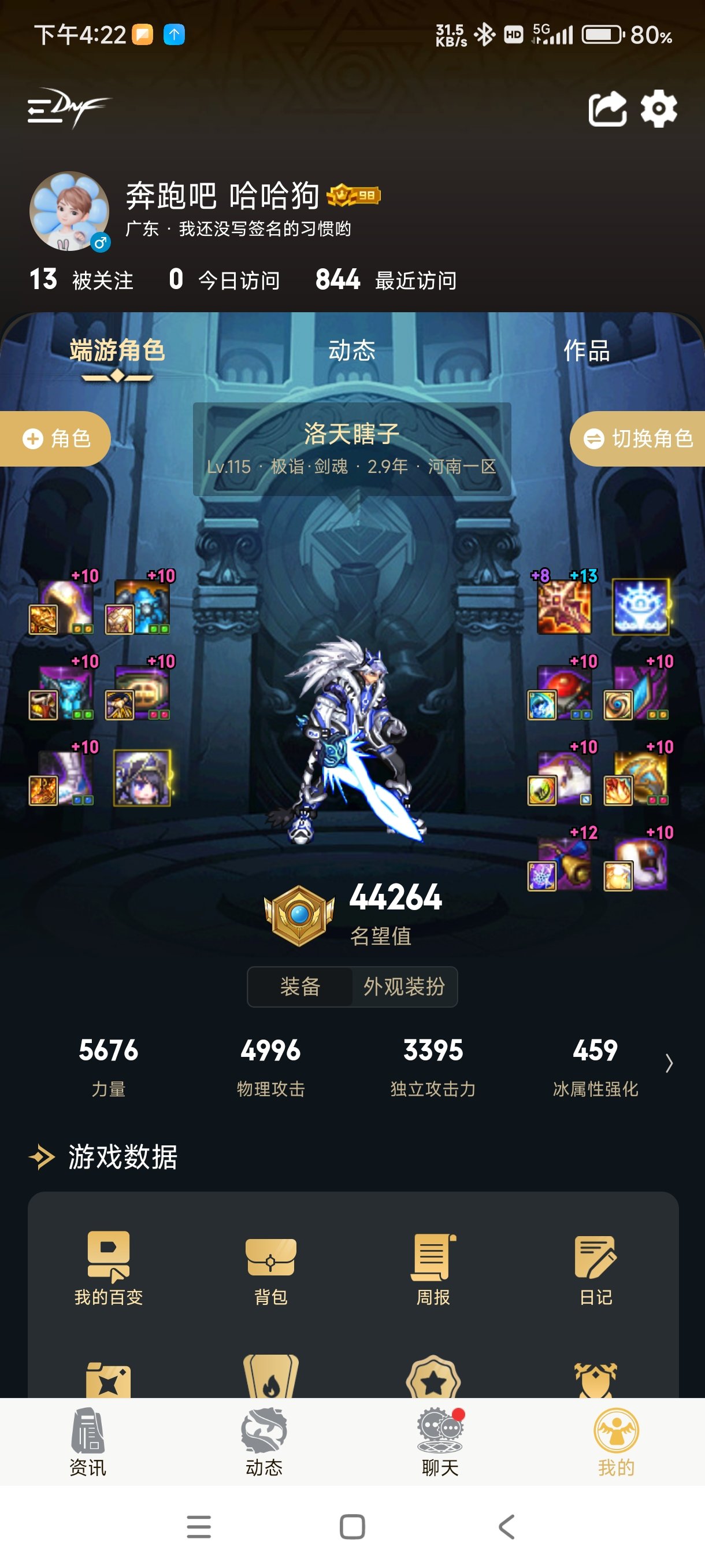逆天 就开服脱坑了12天3