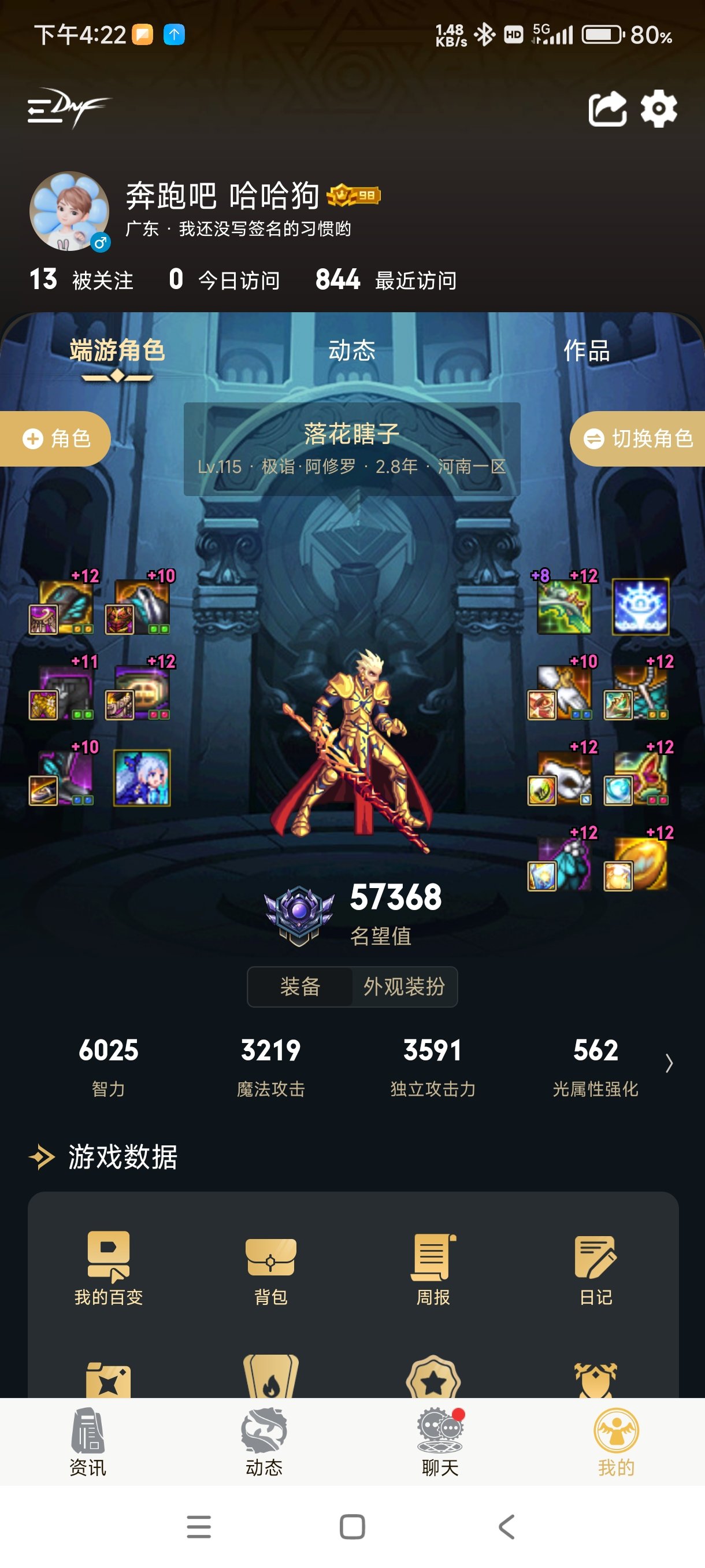 逆天 就开服脱坑了12天4