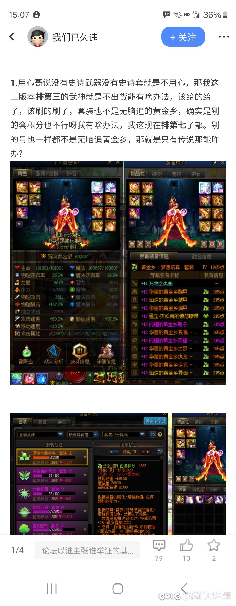 昨天刚批斗完用心哥，今天出货了1