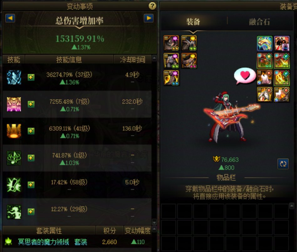 同样是太初套装，有太初跟没太初的差别3