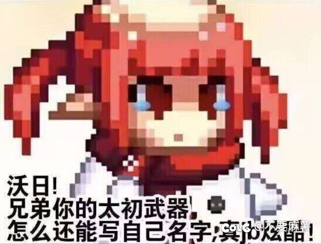 家人们，有没有守护者系列的像素图1
