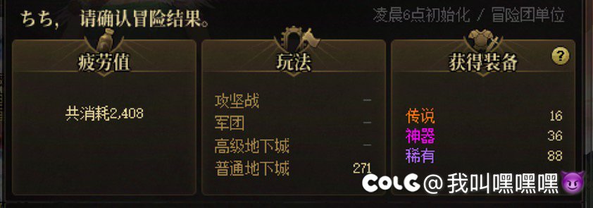 看来今天不会有史诗了洗洗睡了1
