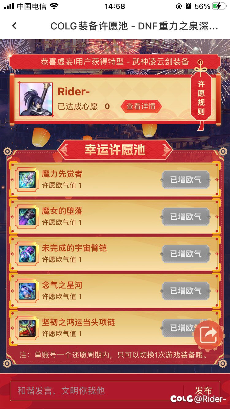 【布衣】许愿太初 格斗家武器、魔力、魔女、未完成、念气、天命项链1