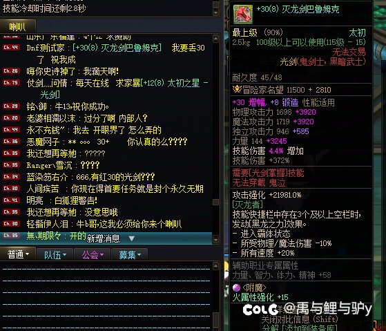 正式服+30武器，什么意思，啊？这就是内部玩家吗？1