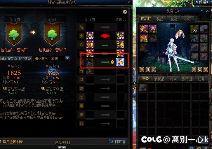 维纳斯腰带融合石穿不上去1