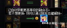 维纳斯腰带融合石穿不上去2