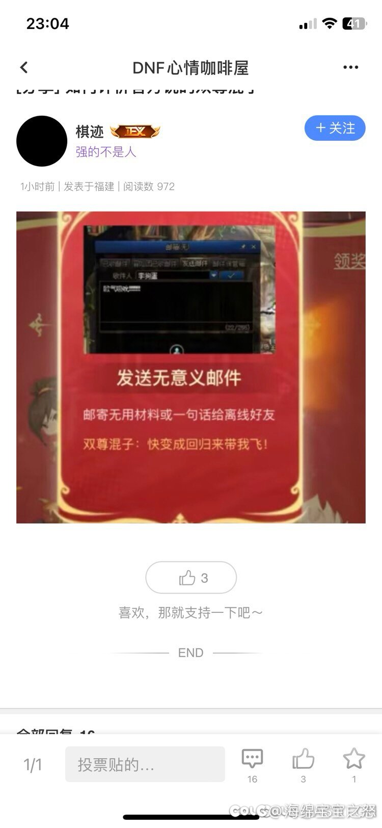 策划骑脸输出啦1