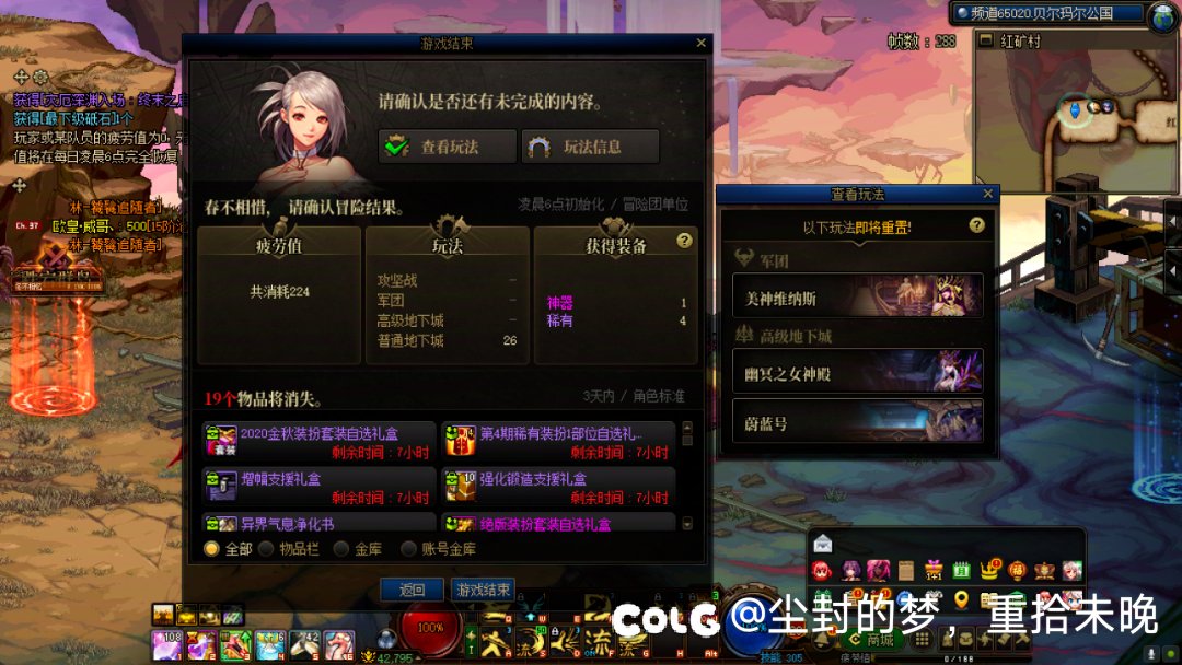 票过保质期，是不是深渊也会？1