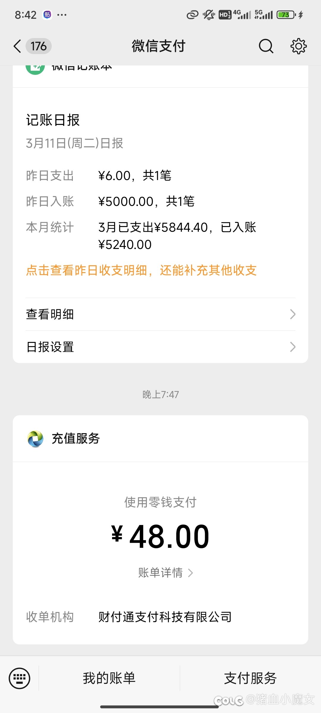 大号的第七个太初2