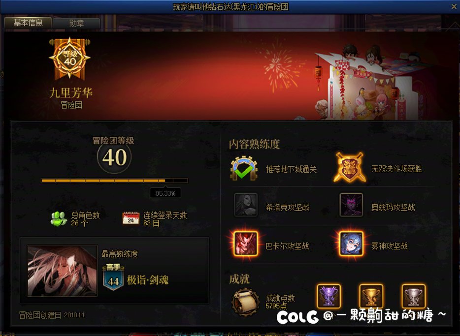 跨六黑龙江1区的骗子1